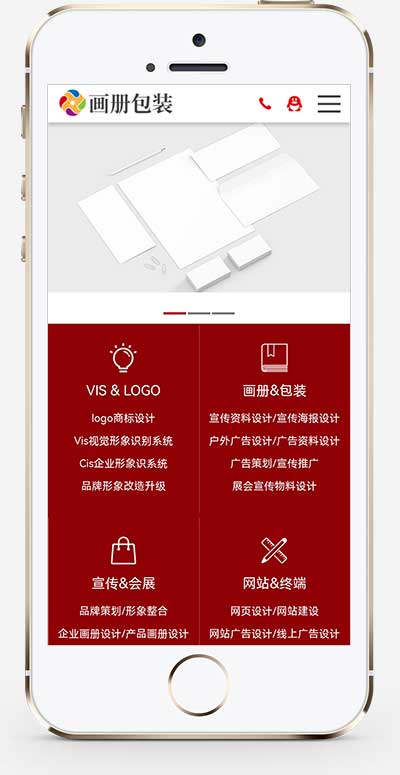 图片[2]-(自适应手机端)响应式品牌设计公司网站源码 画册包装设计类pbootcms网站模板-万源库