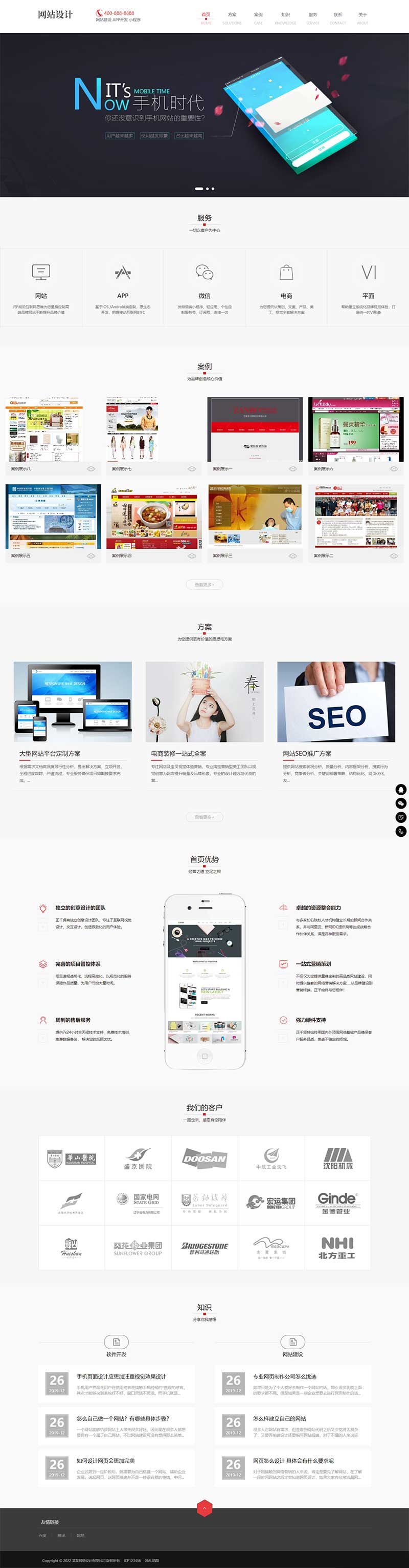 图片[1]-(自适应手机端)响应式网站建设软件开发小程序开发类网站pbootcms模板-万源库