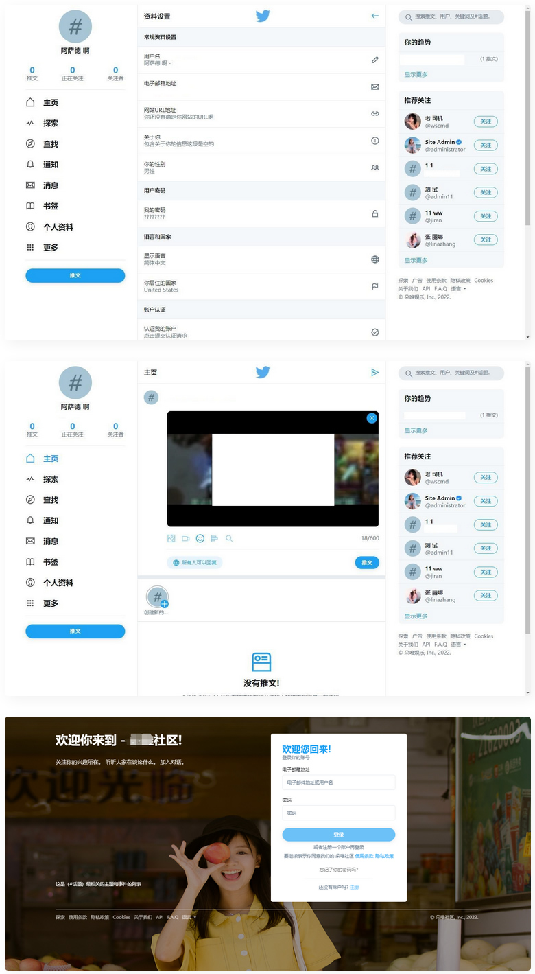 仿twitter社区源码推特PHP源码修复版-万源库