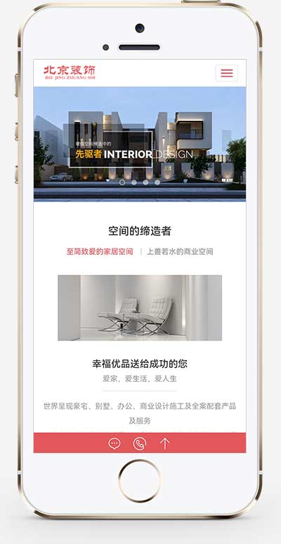 图片[2]-(自适应手机端)响应式装潢公司网站源码 别墅办公家庭装修装饰设计类pbootcms模板-万源库