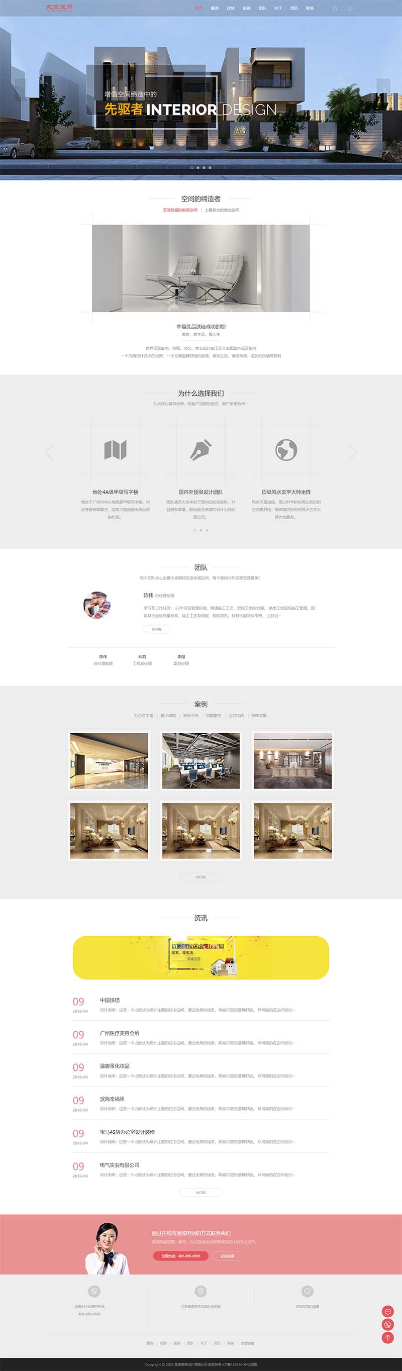 (自适应手机端)响应式装潢公司网站源码 别墅办公家庭装修装饰设计类pbootcms模板-万源库