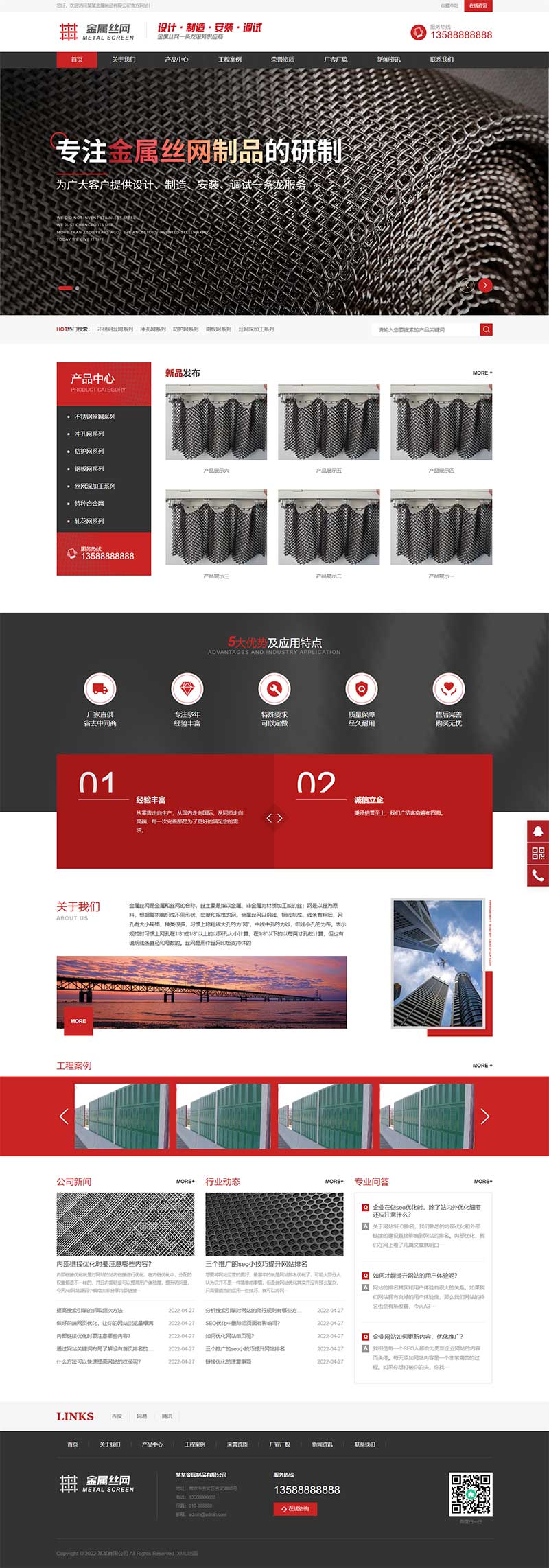 (自适应手机端)黑色风格金属制造类企业网站源码 金属制品金属网滤网筛网pbootcms网站模板-万源库