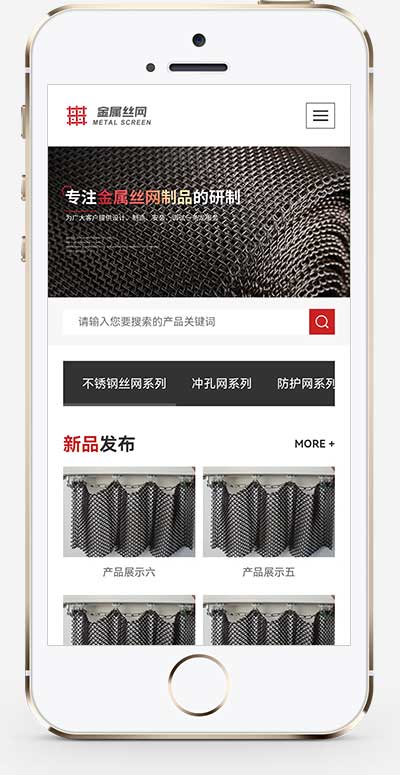 图片[2]-(自适应手机端)黑色风格金属制造类企业网站源码 金属制品金属网滤网筛网pbootcms网站模板-万源库