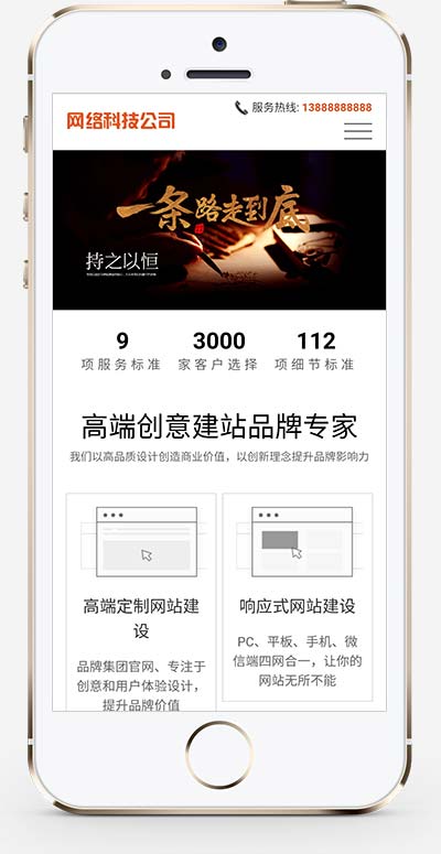 图片[2]-(自适应手机端)响应式高端网络公司网站源码 网站建设类pbootcms模板-万源库