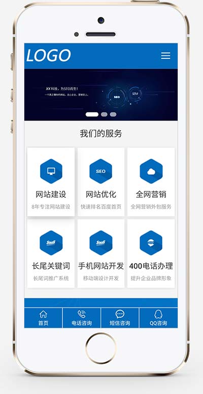 图片[2]-(自适应手机端)互联网营销企业网站源码 IT网络建站公司pbootcms模板-万源库