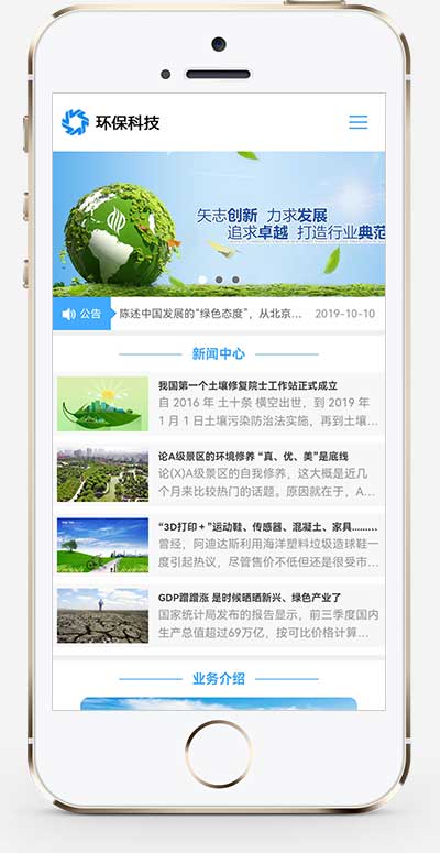 图片[2]-(自适应手机端)HTML5响应式蓝色集团通用网站源码 蓝色宽屏简洁环保科技能源pbootcms企业网站模板-万源库