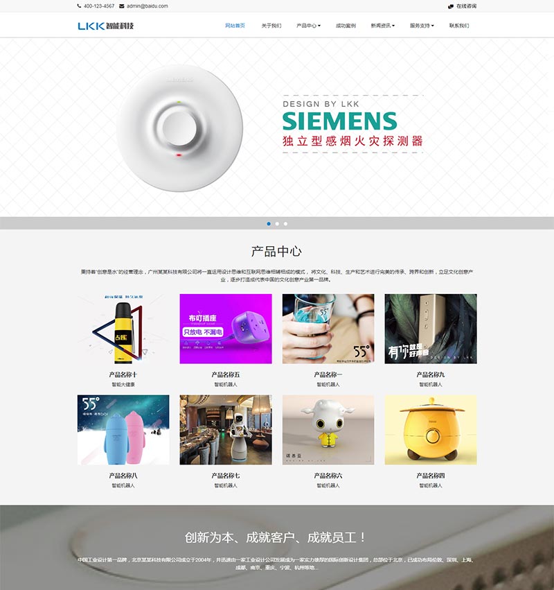 (自适应手机端)响应式智能电子科技设备类织梦网站源码-万源库