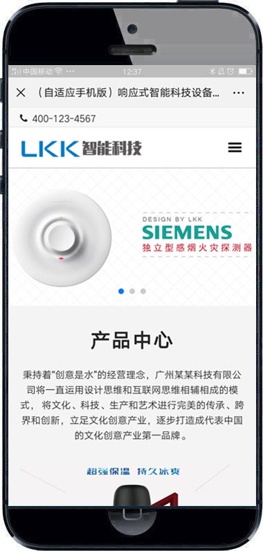 图片[2]-(自适应手机端)响应式智能电子科技设备类织梦网站源码-万源库