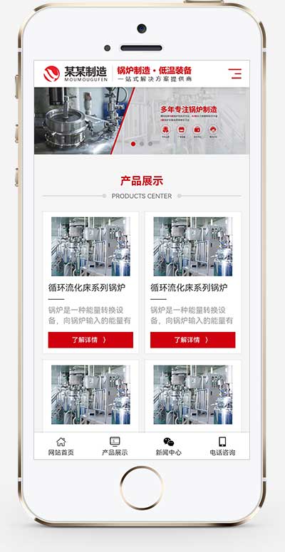 图片[2]-(自适应手机端)压力容器网站源码 锅炉制造石化装备类网站pbootcms模板-万源库