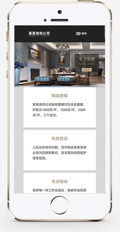 图片[2]-(自适应手机端)响应式装修装饰工程seo网站源码 SEO优化装修装饰设计公司网站pbootcms模板-万源库