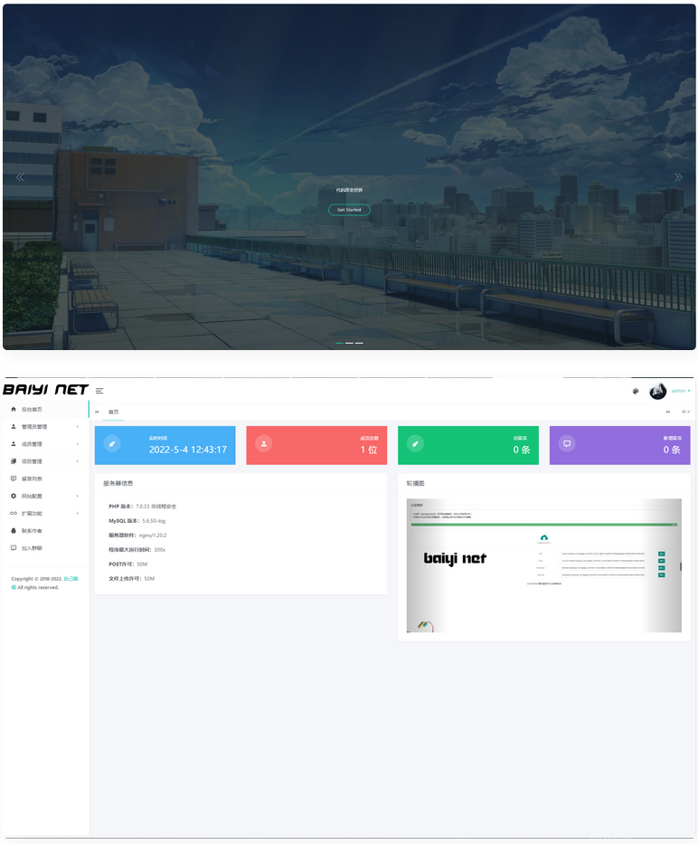 Nteam官网程序全解版/移除后门授权-万源库