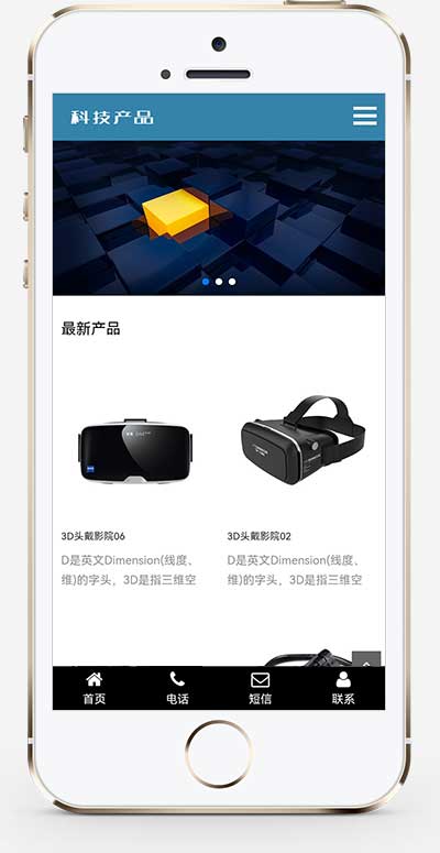 图片[2]-(自适应手机版)响应式html5蓝色智能电子产品网站源码 科技产品传感器类网站pbootcms模板-万源库