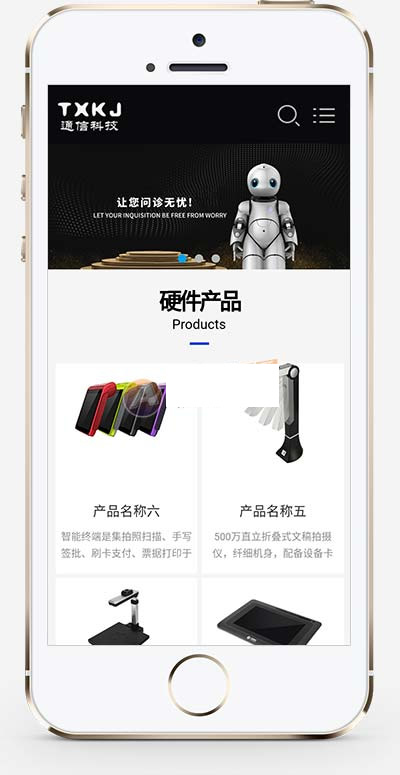 图片[2]-(自适应手机端)HTML5响应式人工智能机器网站源码 智能设备pbootcms网站模板-万源库