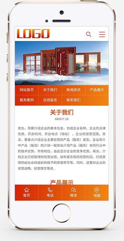 图片[2]-(PC+WAP)铝合金门窗网站源码 门窗定制pbootcms网站模板-万源库