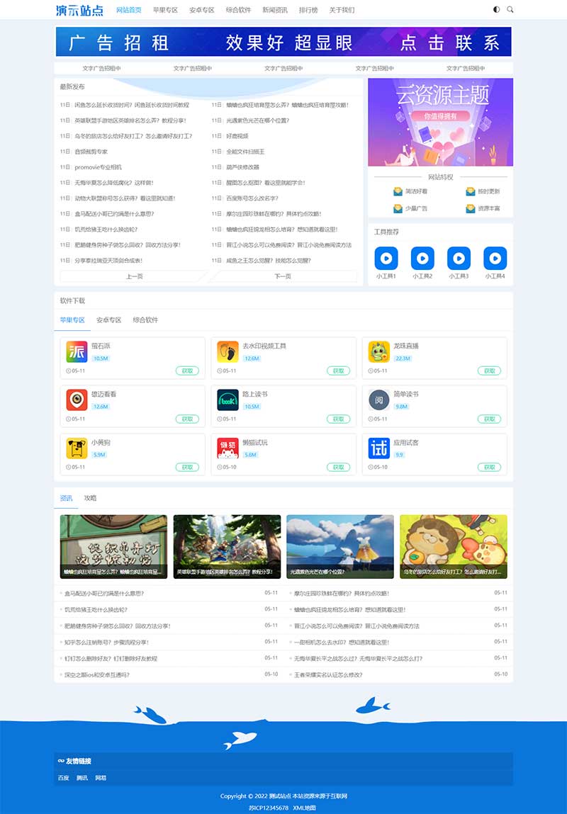 图片[1]-(自适应手机端)HTML5响应式手机应用教程网站源码 APP应用软件下载pbootcms网站模板-万源库