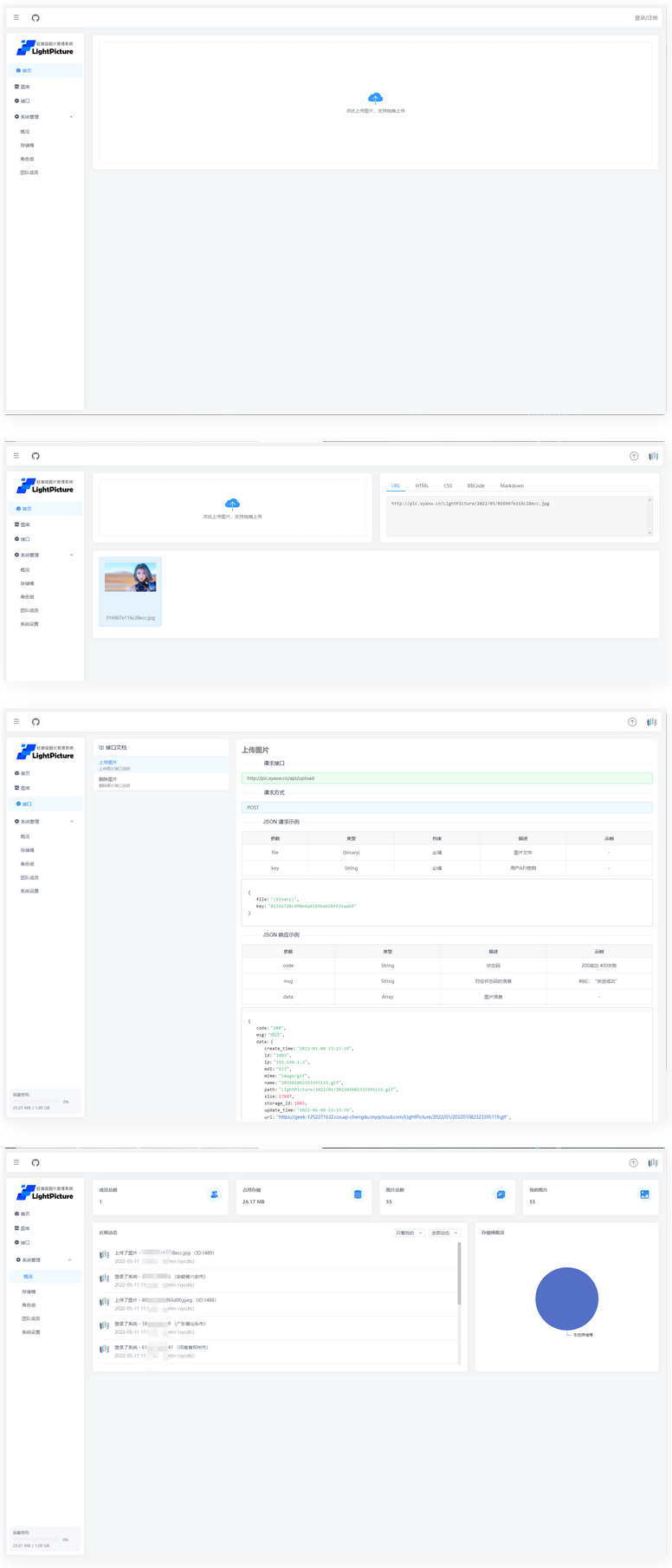LightPicture – 精致图床系统-万源库