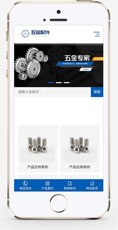 图片[2]-(自适应手机端)机械加工设备网站源码 五金配件类网站pbootcms模板-万源库