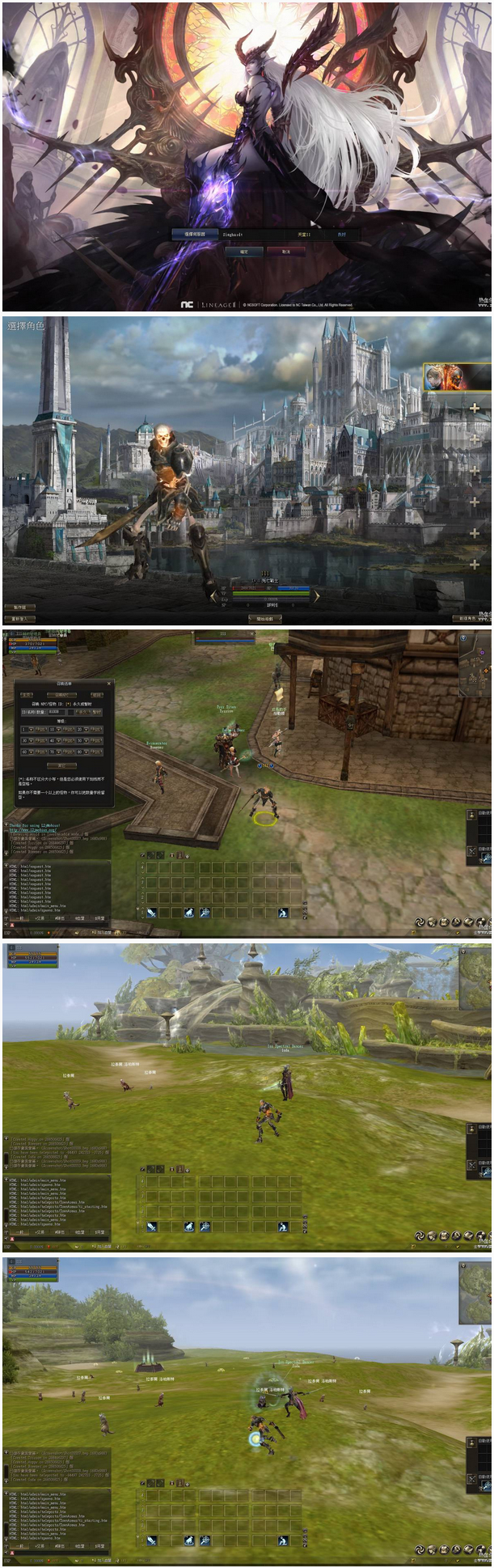 图片[1]-[端游] 自编译-新天堂2-死亡骑士338单机服务端—带AI机器人-万源库