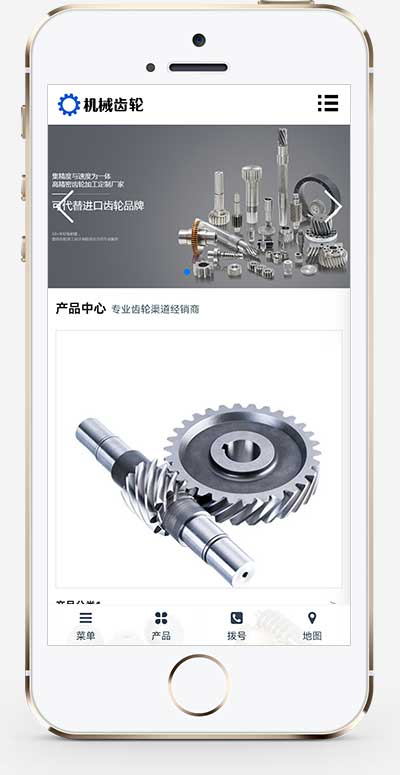 图片[2]-(自适应手机端)宽屏蓝色响应式五金轴承加工制造网站源码 大气的机械齿轮类网站pbootcms模板-万源库