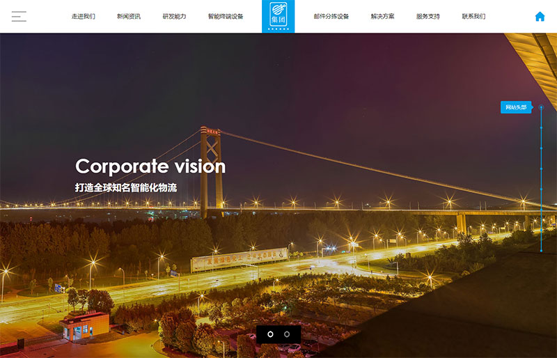 图片[1]-(自适应手机端)HTML5蓝色人工智能设备网站源码 响应式智能化物流设备类网站pbootcms模板-万源库