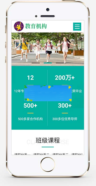图片[2]-(自适应手机版)响应式HTML5教育培训机构网站源码 中小学早教教育机构类网站pbootcms模板-万源库