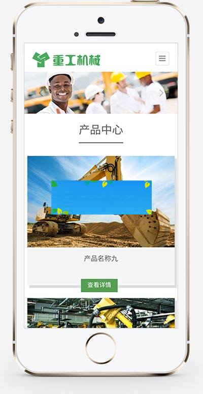 图片[2]-(自适应手机端)挖掘机机推土机网站源码 重工工业机械网站pbootcms模板-万源库