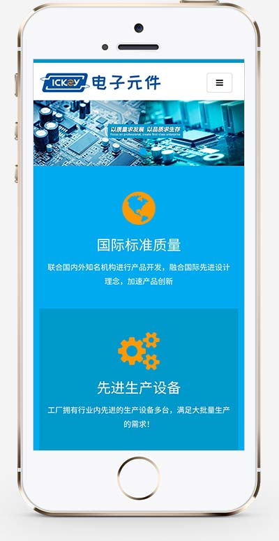 图片[2]-(自适应手机版)电路板网站源码电子元件pbootcms网站模板-万源库