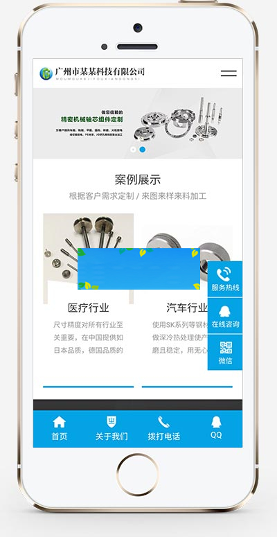 图片[2]-(自适应手机版)响应式精密仪器模具加工设备网站源码 精密机械模具类pbootcms网站模板-万源库
