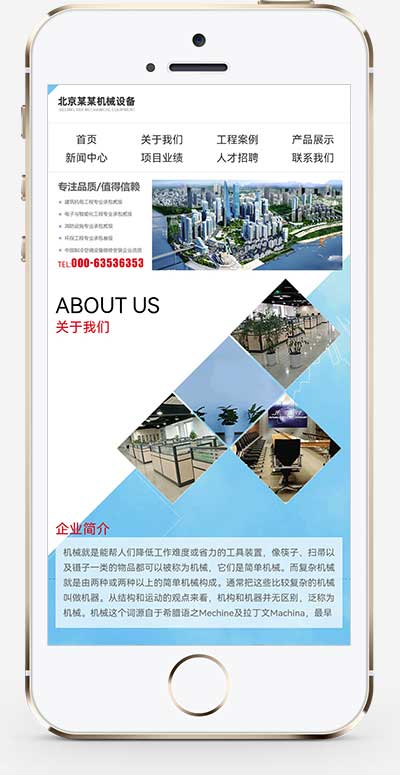 图片[2]-(自适应手机版)响应式html5机电安装工程网站源码 蓝色机械机电设备安装类pbootcms模板-万源库