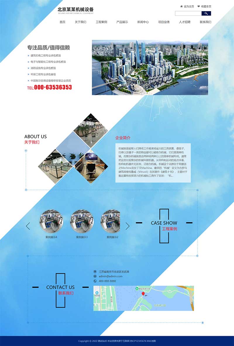 (自适应手机版)响应式html5机电安装工程网站源码 蓝色机械机电设备安装类pbootcms模板-万源库