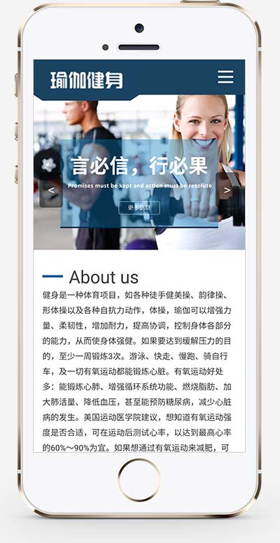 图片[2]-(自适应手机版)响应式健身瑜伽俱乐部网站源码 运动健身网站pbootcms模板-万源库