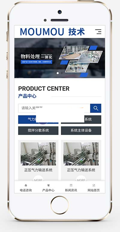 图片[2]-(自适应手机版)响应式html5蓝色营销型机械设备网站源码 物料自动化机械加工类网站pbootcms模板-万源库