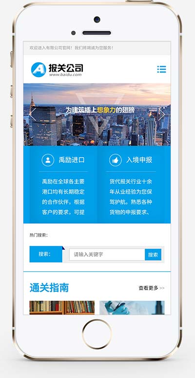 图片[2]-(自适应手机版)响应式进出口服务企业网站源码 供应链网站pbootcms模板-万源库