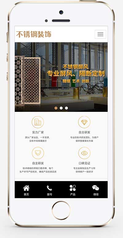 图片[2]-(PC+WAP)不锈钢装饰工程网站源码 金属不锈钢屏风工艺制品公司pbootcms模板-万源库