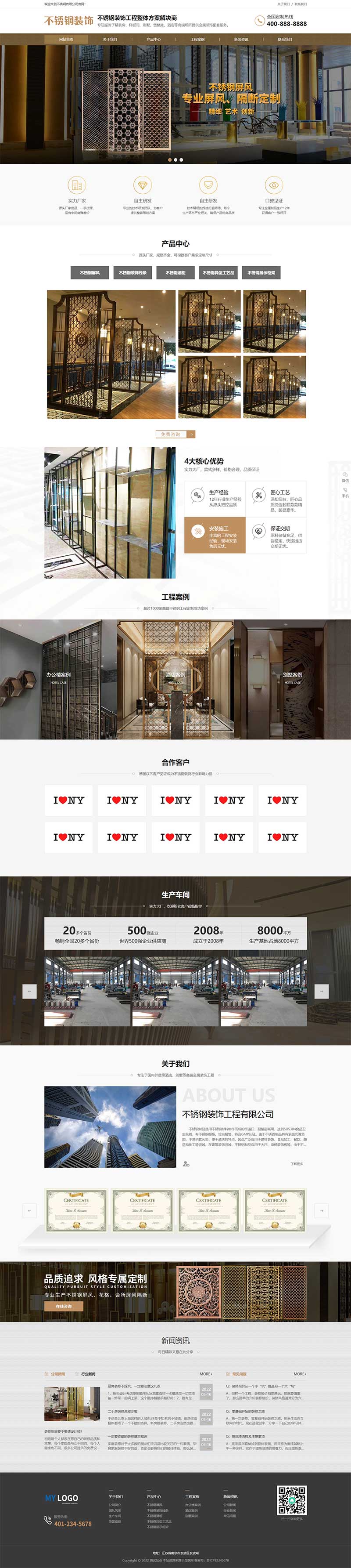 图片[1]-(PC+WAP)不锈钢装饰工程网站源码 金属不锈钢屏风工艺制品公司pbootcms模板-万源库