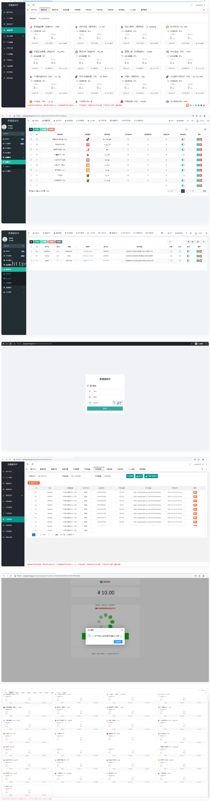 全新二开游戏支付通道/话费/电网、抖音、快手、紫水晶带云端源码-万源库