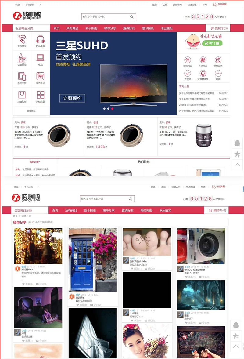 无授权购啊购云购源码/带机器人+控制附带教程-万源库