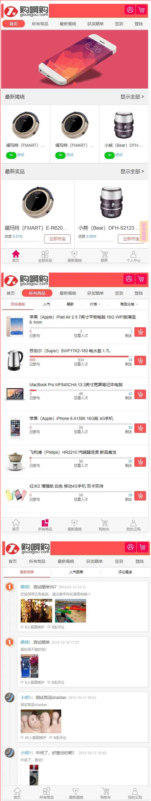 图片[2]-无授权购啊购云购源码/带机器人+控制附带教程-万源库