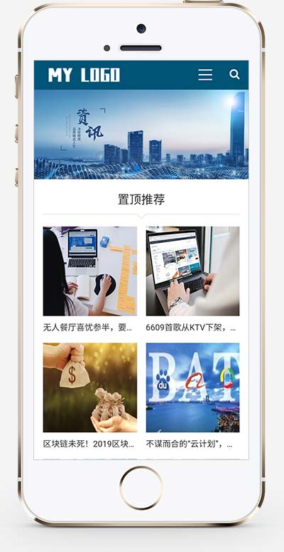 图片[2]-(PC+WAP)大气蓝色医疗设备网站源码 医疗器械类pbootcms网站模板-万源库