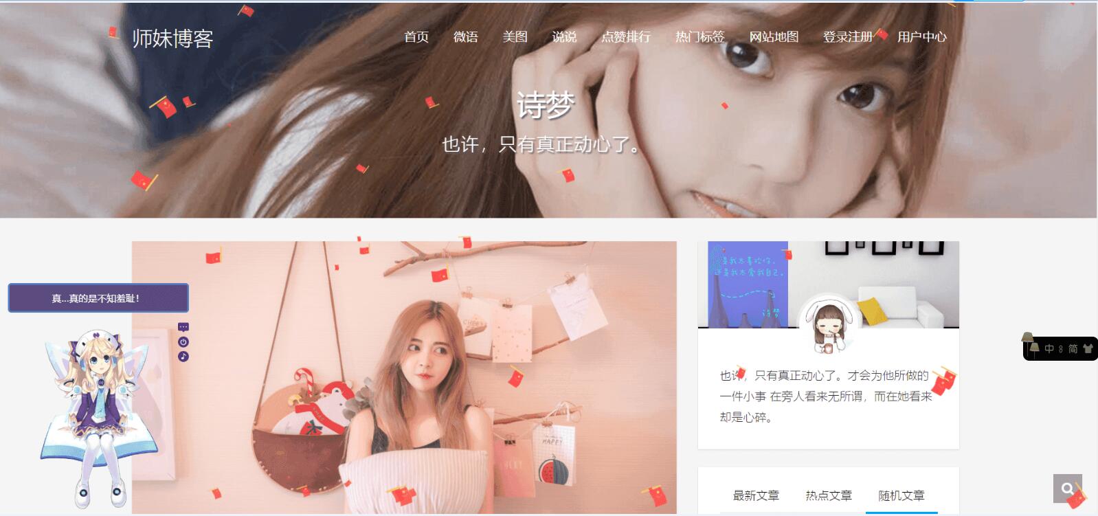 精品WordPress主题/响应式个人博客主题Kratos-万源库