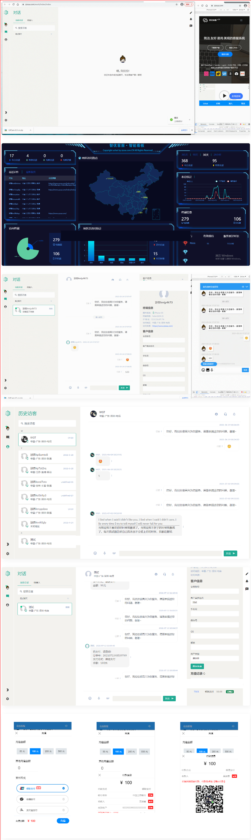 【智优客服2.0】|多语言客服|Saas客服|多商户客服|客服系统|在线客服|聊天系统-万源库