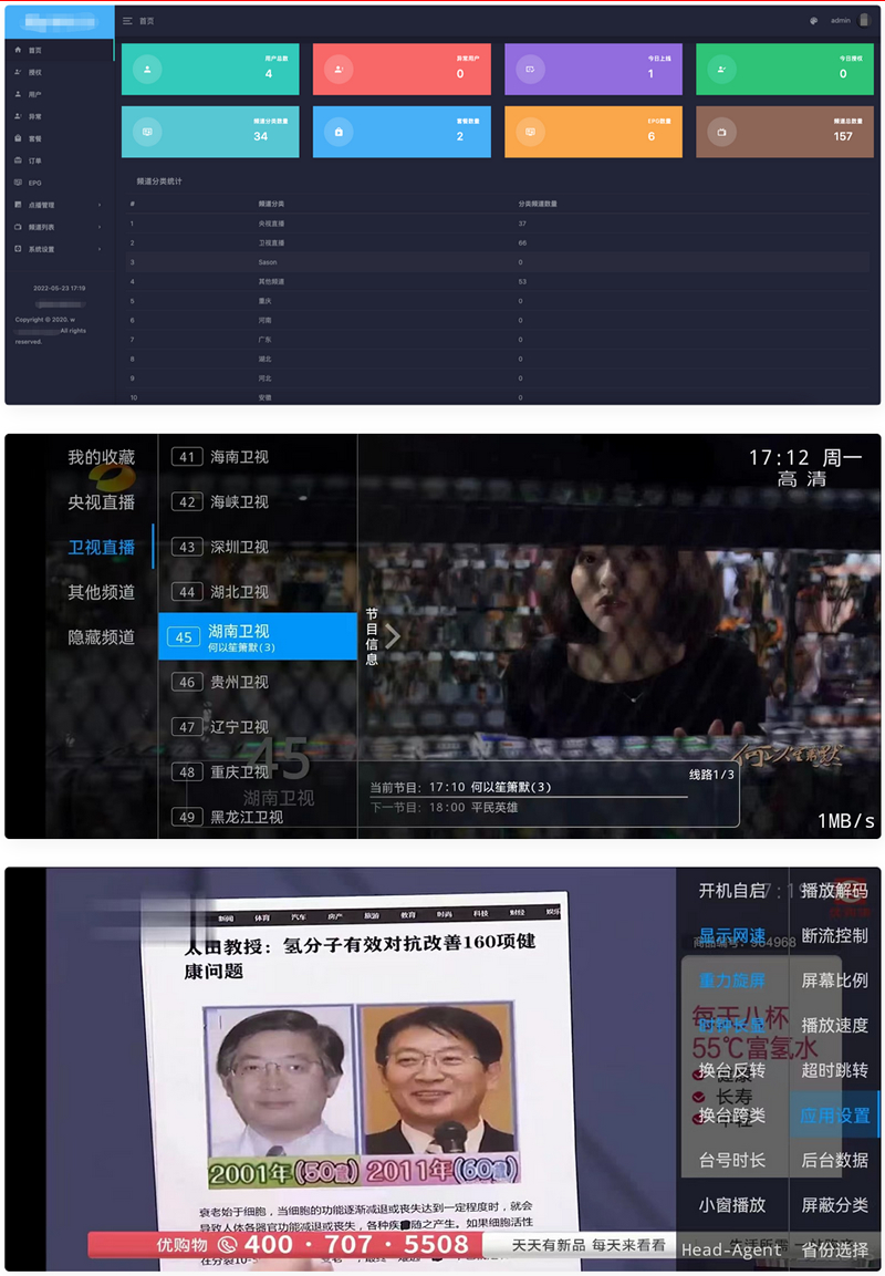 新版骆驼IPTV小肥米iptv管理系统全开源源码可对接EZtv电视直播管理系统-万源库