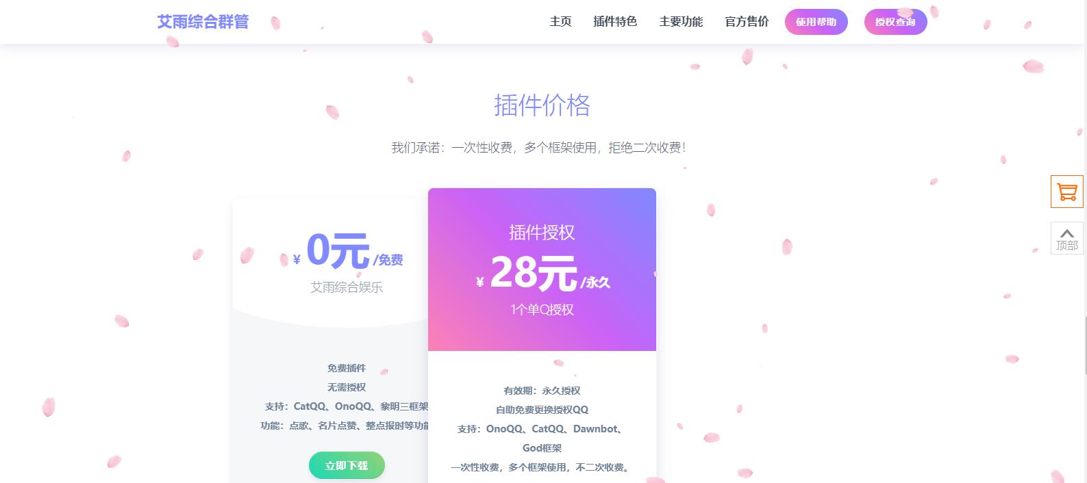 QQ群管理机器人html5官网源码-万源库