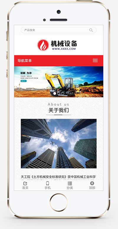 图片[2]-(自适应手机端)推土机挖掘机设备网站源码 挖土机工程机械设备网站pbootcms模板-万源库