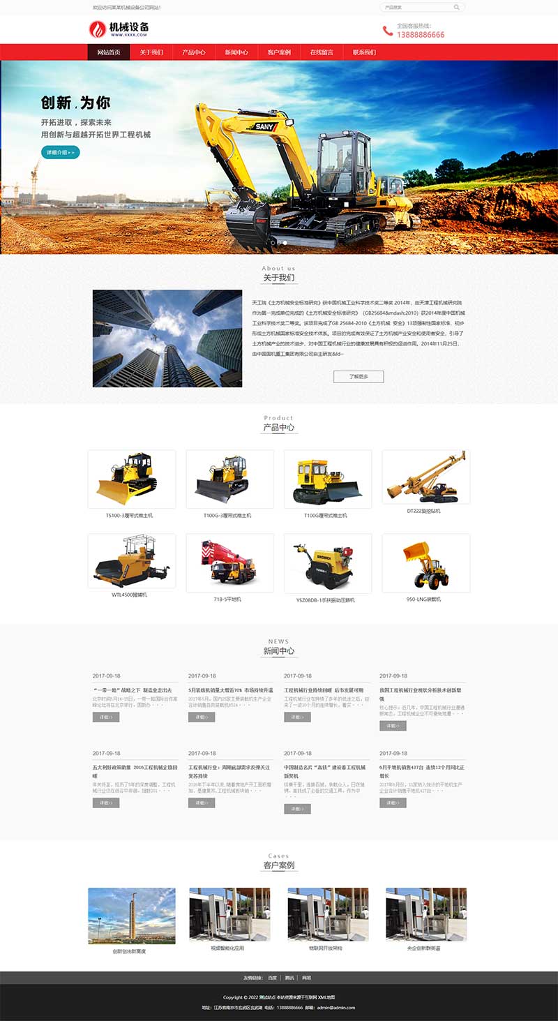 (自适应手机端)推土机挖掘机设备网站源码 挖土机工程机械设备网站pbootcms模板-万源库