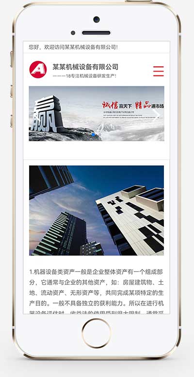 图片[2]-(自适应手机端)口罩加工机器网站源码 生产机械设备类网站pbootcms模板-万源库