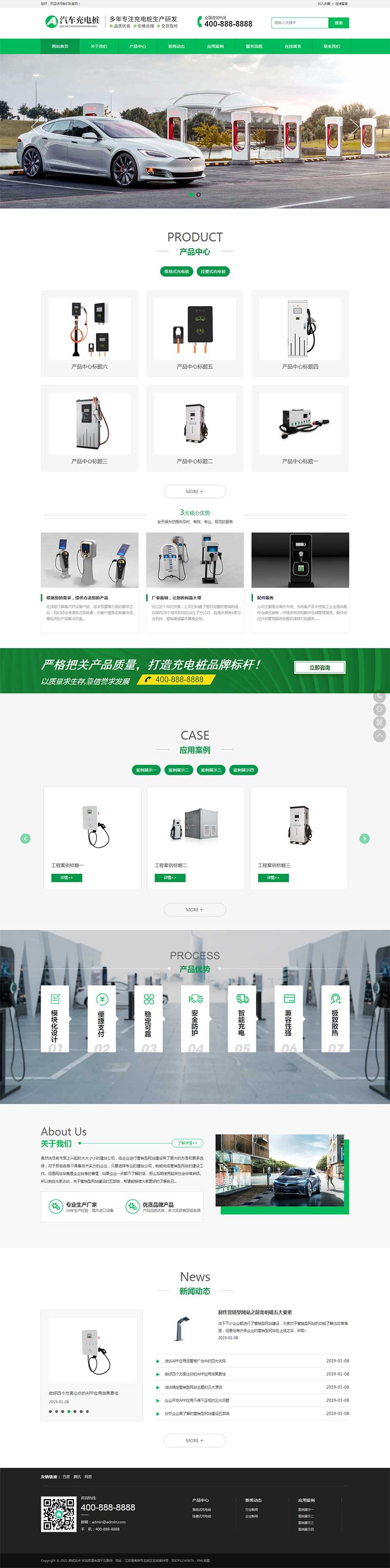 图片[1]-(PC+WAP)汽车充电桩网站源码 新能源汽车充电桩类网站pbootcms模板-万源库