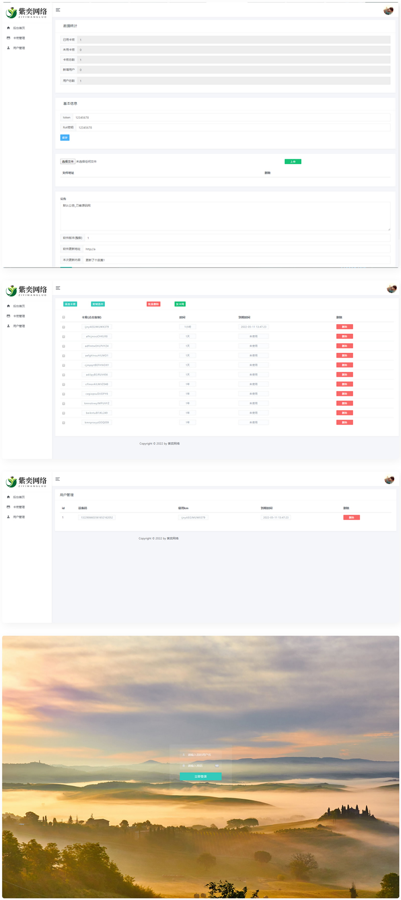 lua网络验证系统lua代码php后台源码-万源库