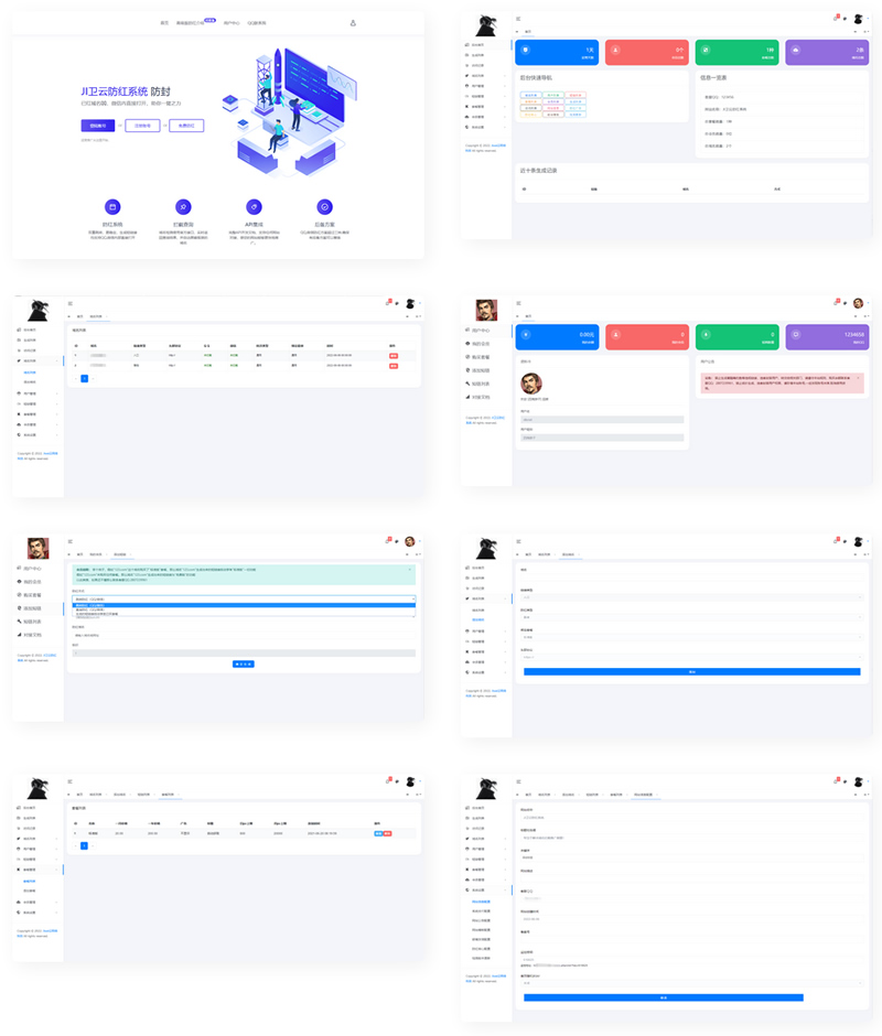 JI卫云域名防红防封系统 最新版源码免授权-万源库