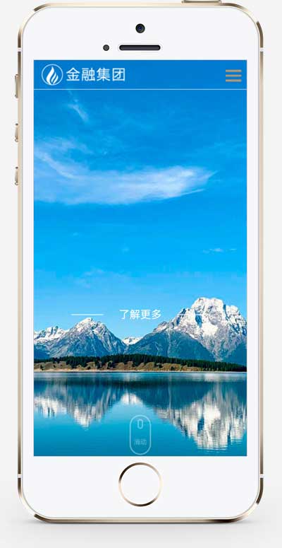 图片[2]-(自适应手机版)响应式集团企业pbootcms网站模板 集团公司通用网站源码-万源库